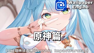 [Công cụ hình nền] Đề xuất hình nền động: Genshin Impact