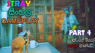 STRAY SINHALA GAMEPLAY PART 4 || THE DOCTOR