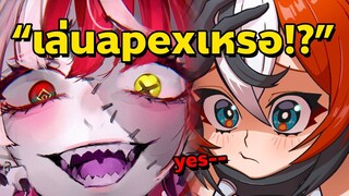 Ollie ทักหา Baelz ทันทีที่เธอเข้าเกม Apex!! [Vtuberซับไทย]