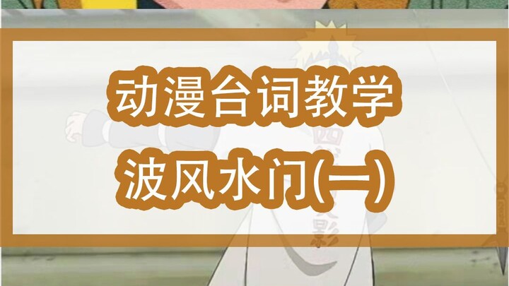 火影忍者【虽然是敌人 但你还不赖】