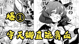 爆1、流鼻血、憧憬成为魔法少女删减的第六话讲了什么？品红特别回！