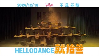 超燃混剪来袭～13年间我们用舞蹈介绍自己！