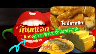 ตลาดนัด สตรีทฟู้ด จัดจ้านในย่านนี้ สายขนมห้ามพลาด street food