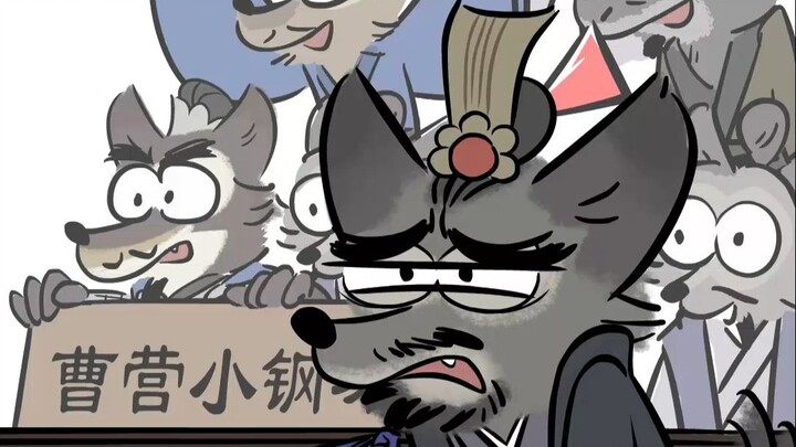 【小动物三国】被低估的曹营小钢珠