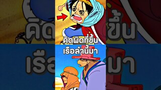 #anime #luffy #onepiece #youtubeshorts #ฟีด #วันพีช #อนิเมะ #shorts #short