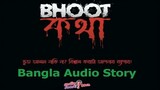 Bhoot Kotha ভুত কথা Episode 8 (S 1) // Radio Foorti 88.0 FM Bangla Audio story 8 July 2022