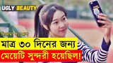 Ugly Beauty (2019) Movie Explanation in Bangla _ Movie explain