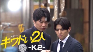 Kiwadoi Futari: K2: Ikebukurosho Keijika Kanzaki Kuroki (2020) Episode 5