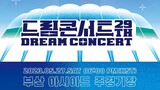 29th Dream Concert in Busan 'Part 1' [2023.05.27]