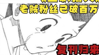 "Full-time Hunter x Hunter" resumes publication! Yoshihiro Togashi opens an official account to repo