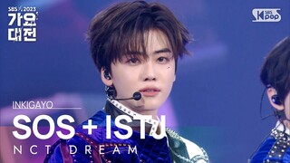 NCT DREAM (엔시티 드림)- SOS + ISTJ @가요대전  GayoDaejeon 20231225