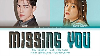 Mew Suppasit Feat. Zom Marie - Missing You Lyrics THAI/ROM/ENG
