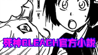 【死神Bleach】千年血战篇后的温馨日常02：蓝染式腹黑＋平子式温柔  奇怪的人设又增加了