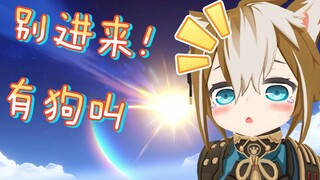 【原神】有狗! 快停止交易!