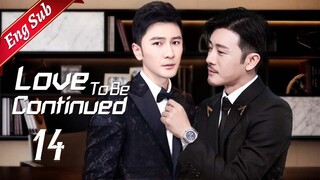 【ENG SUB】Love To Be Continued  14🌈BL /ChineseBL /boylove