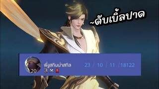 มุราดโกงเกิ็น