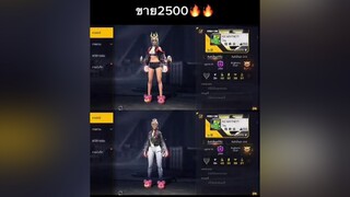 2500💸 เลเวล68 ไลก์5200+ ไม่รับผ่อน ไม่รับฝากขาย / เกมฟีฟาย ผู้ชายติดเกม freefire