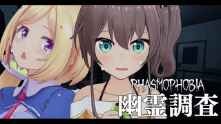 【Phasmophobia】自分よりビビりがいたらホラーも怖くない説！【ホロライブ/夏色まつり】