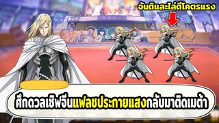 ศึกดวลเซิฟจีน แฟลชประกายแสงกลับมาติดเมต้าใหม่อีกครั้ง ONE PUNCH MAN: The Strongest