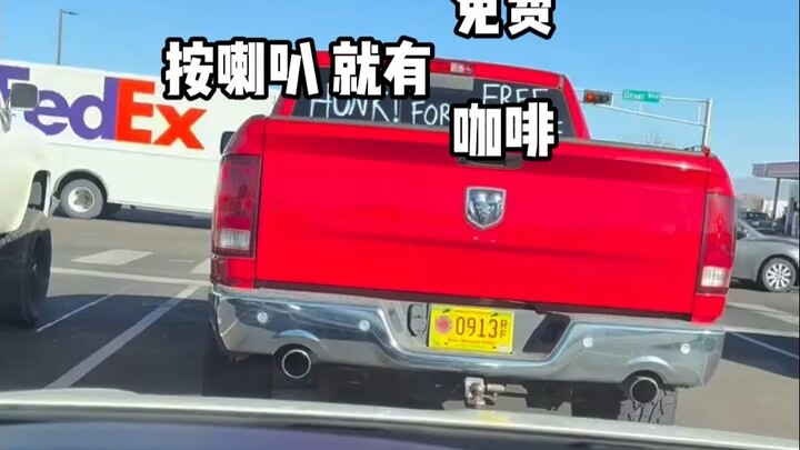 不得不说红车很守信