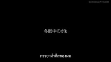 Modern Love Tokyo (2022) โมเดิร์นเลิฟ โตเกียว EP 4 [ซับไทย]