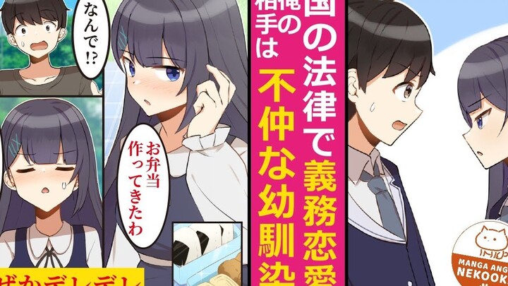 【有声漫画】《恋爱被义务化的世界》「我的义务女友是关系不好的青梅竹马」【搬运】【熟肉】【字幕重置】