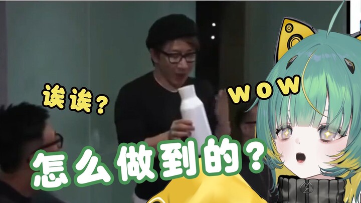 Japanese girl experiences Liu Qian's magic for the first time