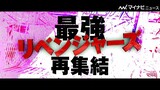 Trailer Tokyo Revengers 2 chi no haroin hen