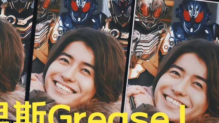 "Grease·Form Picture Book"