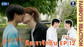 [Auto Sub] Fanboys Reaction I คือเรารักกัน We Are EP.12