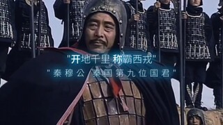 野人吃了秦穆公的马，秦穆公没有怪罪反而请他们喝酒。最后也因此被野人救下。