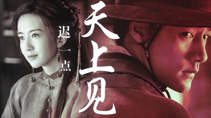 【此沙·李东方/许龄月·柯梦兰】捡到我的人，最终还是把我丢下了