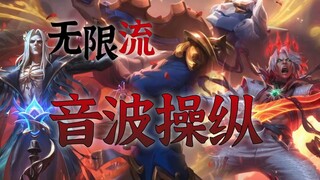 【无限流设定】鬼哭神嚎 强音波动 操纵无形音波摧毁敌人的声音类强化 第30期