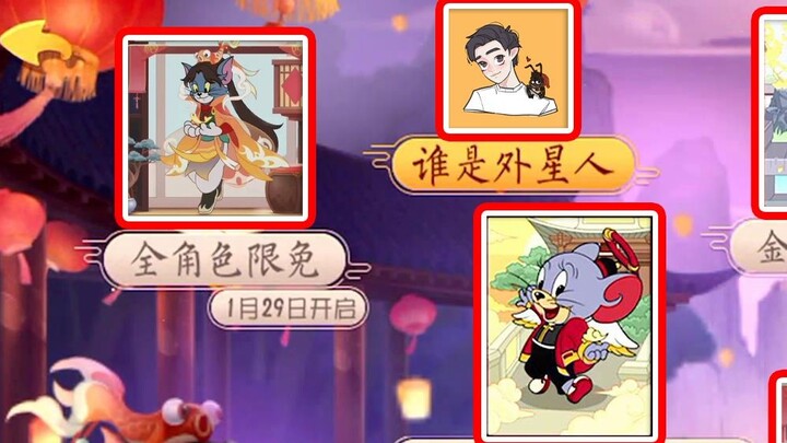 Tom and Jerry Mobile Game: Free characters and skins for the New Year event, is this news true or fa
