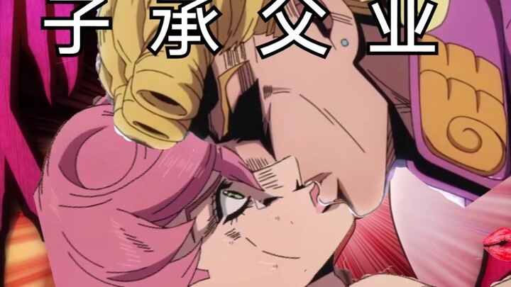 【JOJO】父   慈   子   孝