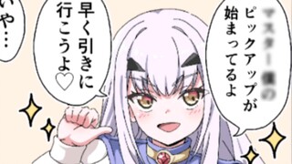 "Komik FGO/Daging Masak" Yao Lan: Saya ingin master menaikkan level Noble Phantasm saya menjadi 6!