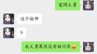 当你让没看过《鬼灭之刃》的朋友评价人物颜值