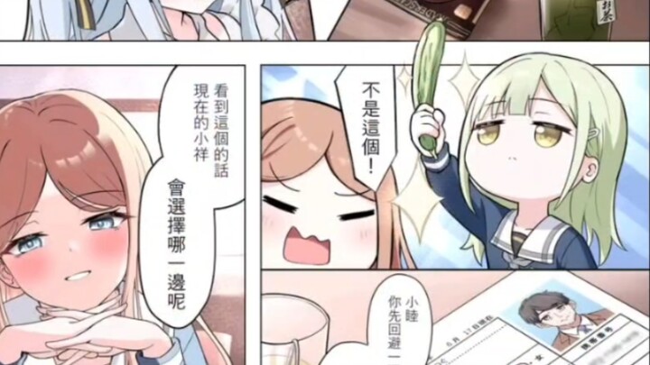 How do you feel when you read Su Xiang comics now?