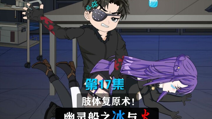 再次登上勇气号！神秘的画作！18集