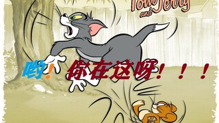 Tom and Jerry: (ฉบับที่ 4) ไฮไลท์ของทีม 1 Roxy