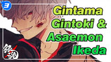 Gintama|Sinner，God of death? Just two gentle people_3