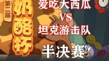 Game Mobile Tom and Jerry: Babak ketiga semifinal Cheese Cup seru banget! (Suka makan semangka besar