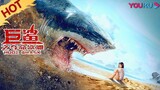 Huge Shark (2021)
