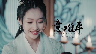 【记•江厌离】意难平 | 全世界最好的师姐 | 陈情令