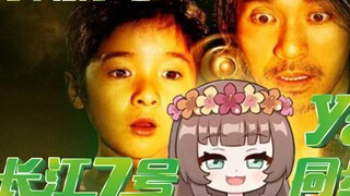 [Ya sauce/cooked meat] The smiling Okinawan girl watched CJ7 [②]