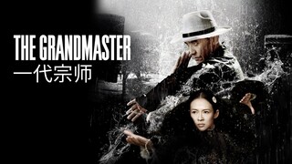 🇭🇰🇨🇳  一代宗师  The Grandmaster  (2013)