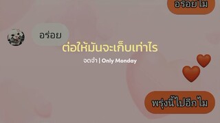 เเฟนเก่า