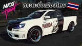 Need for Speed Heat : แต่งรถกระบะซิ่งเมืองไทย | แต่งรถ Chevrolet colorado #7