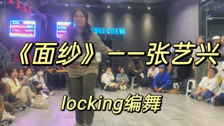 第二次考团编艺兴的歌了