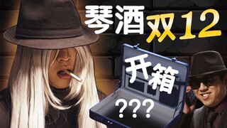 《名侦探柯南》黑衣组织办公室日常？？琴酒：我秃了